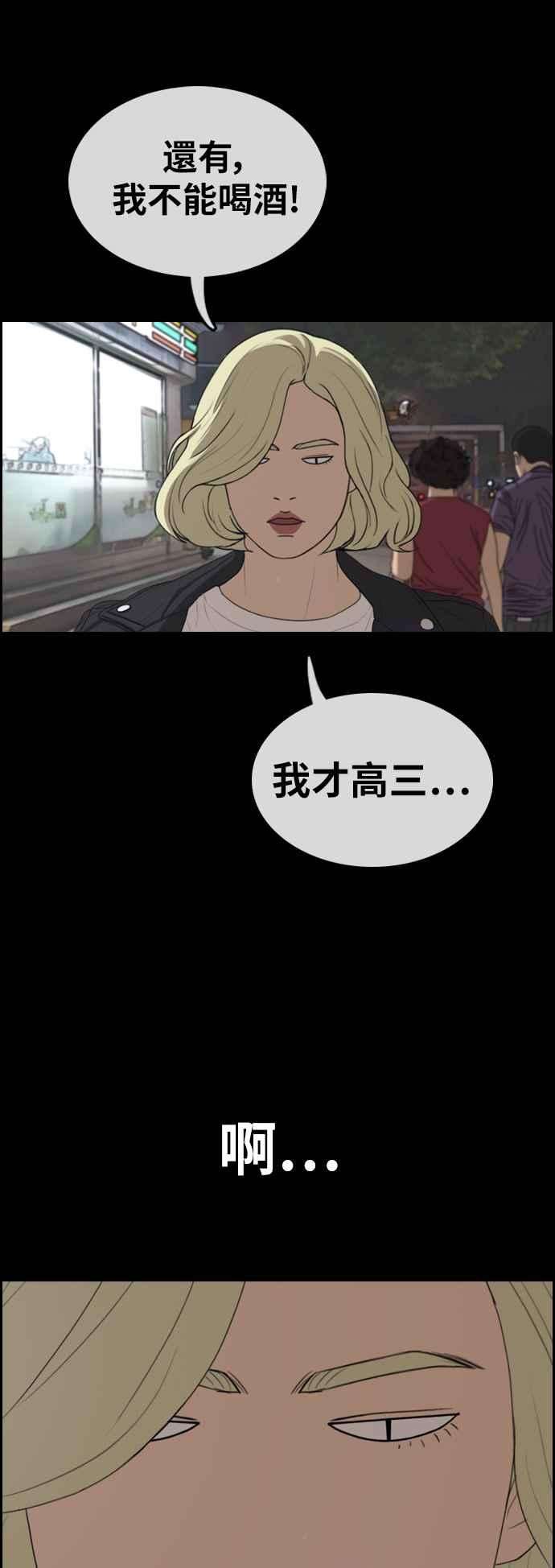 青春白卷第319话 特重量级东猪 1