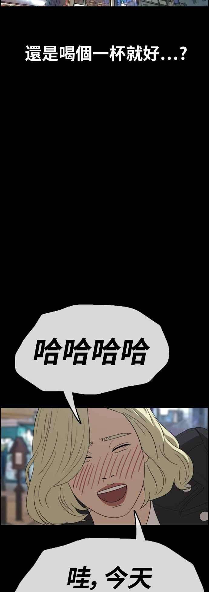 青春白卷第319话 特重量级东猪 1