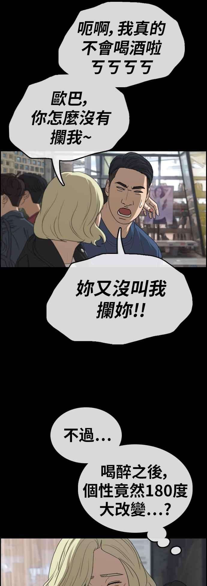 青春白卷第319话 特重量级东猪 1