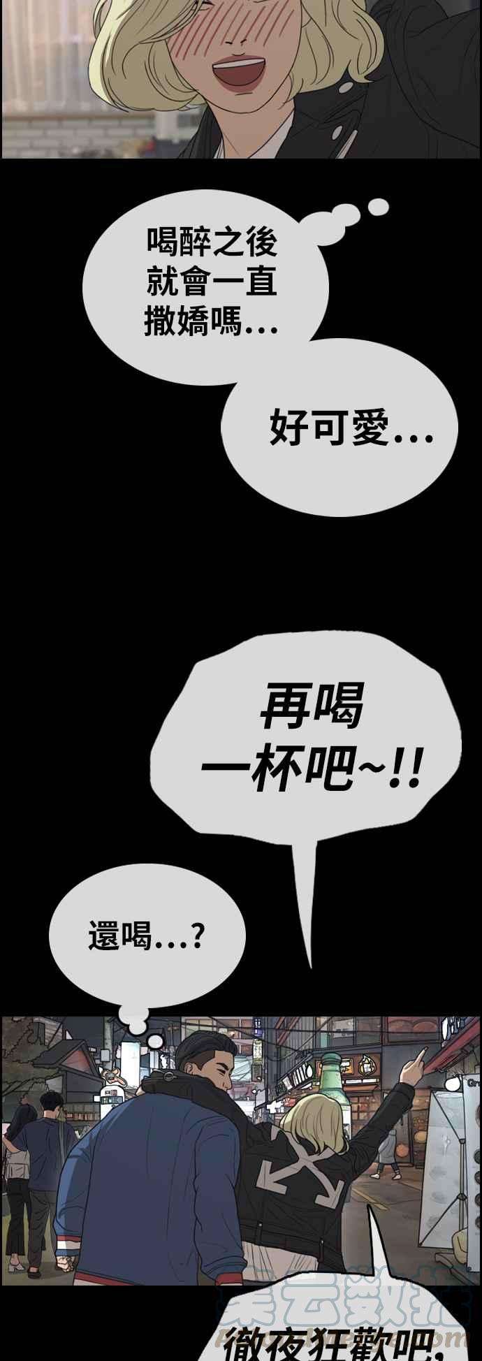 青春白卷第319话 特重量级东猪 1