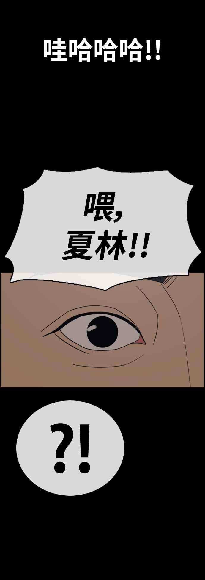 青春白卷第319话 特重量级东猪 1