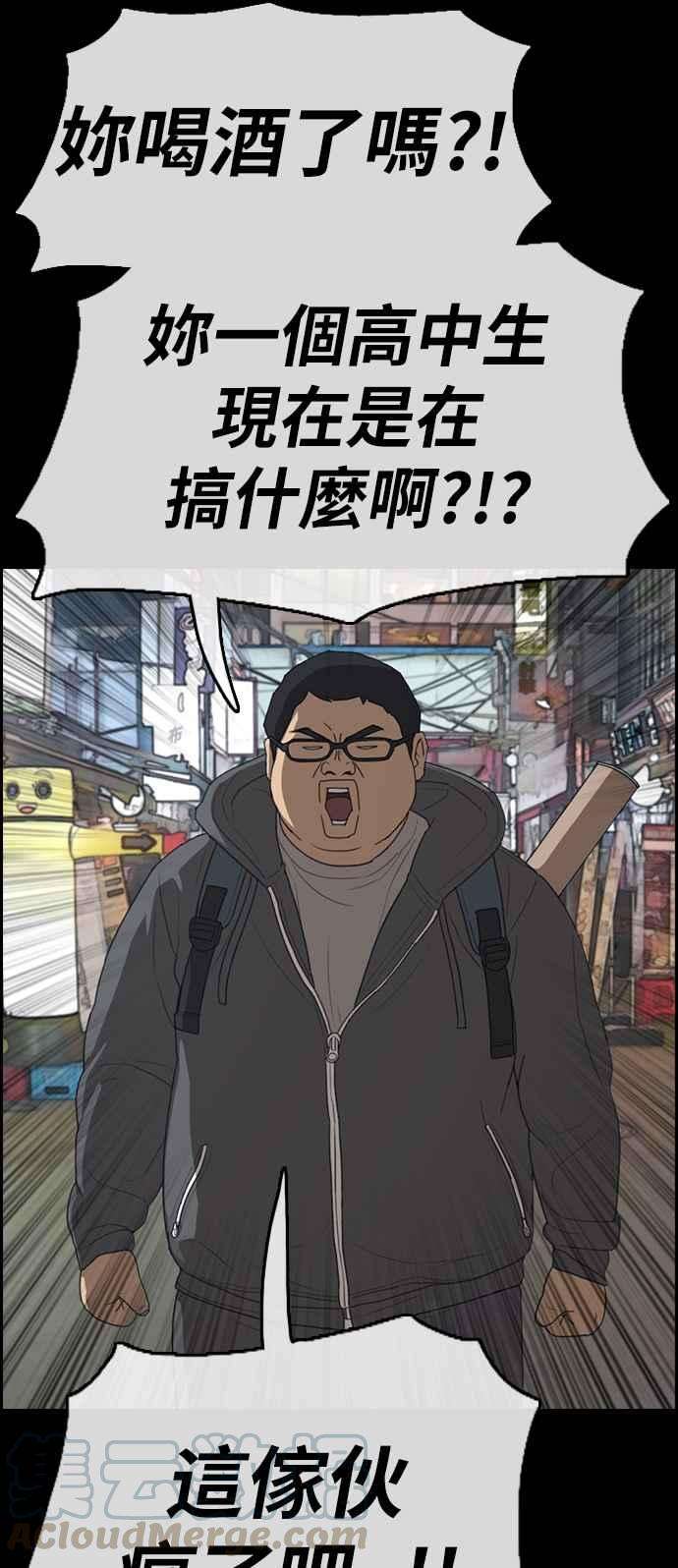 青春白卷第319话 特重量级东猪 1