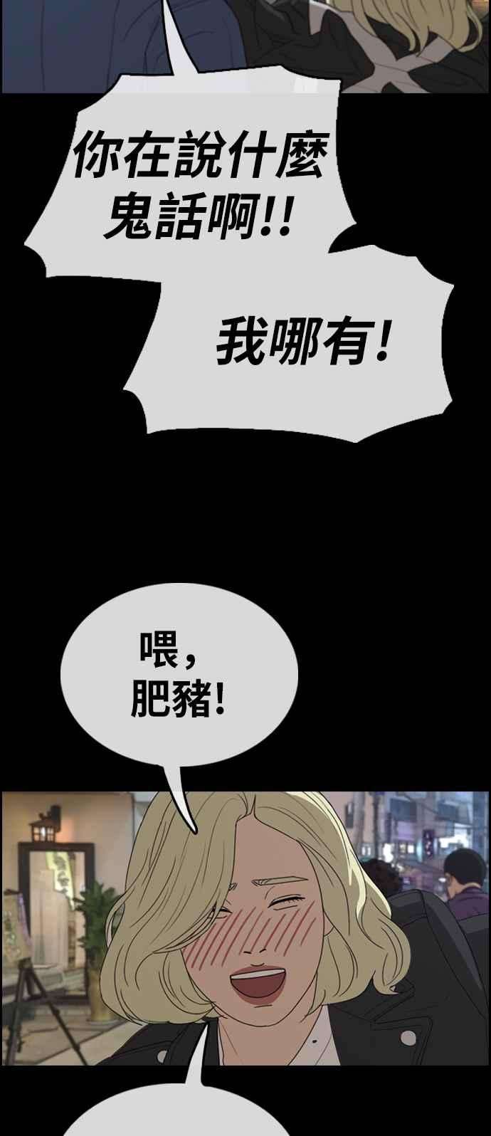 青春白卷第319话 特重量级东猪 1