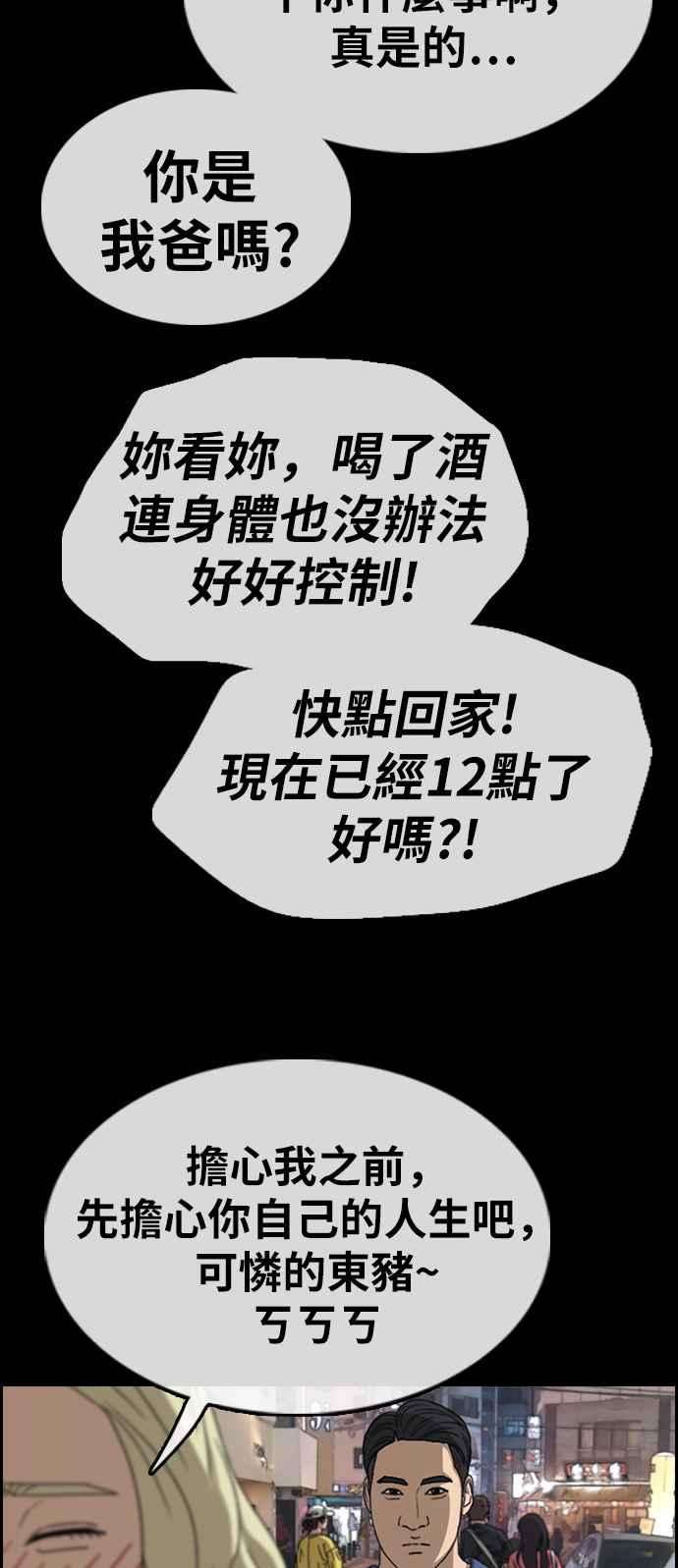 青春白卷第319话 特重量级东猪 1