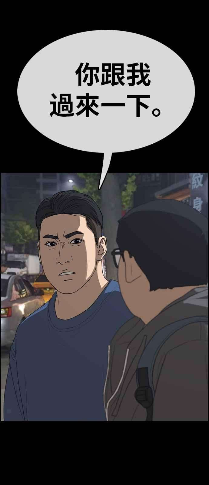 青春白卷第319话 特重量级东猪 1