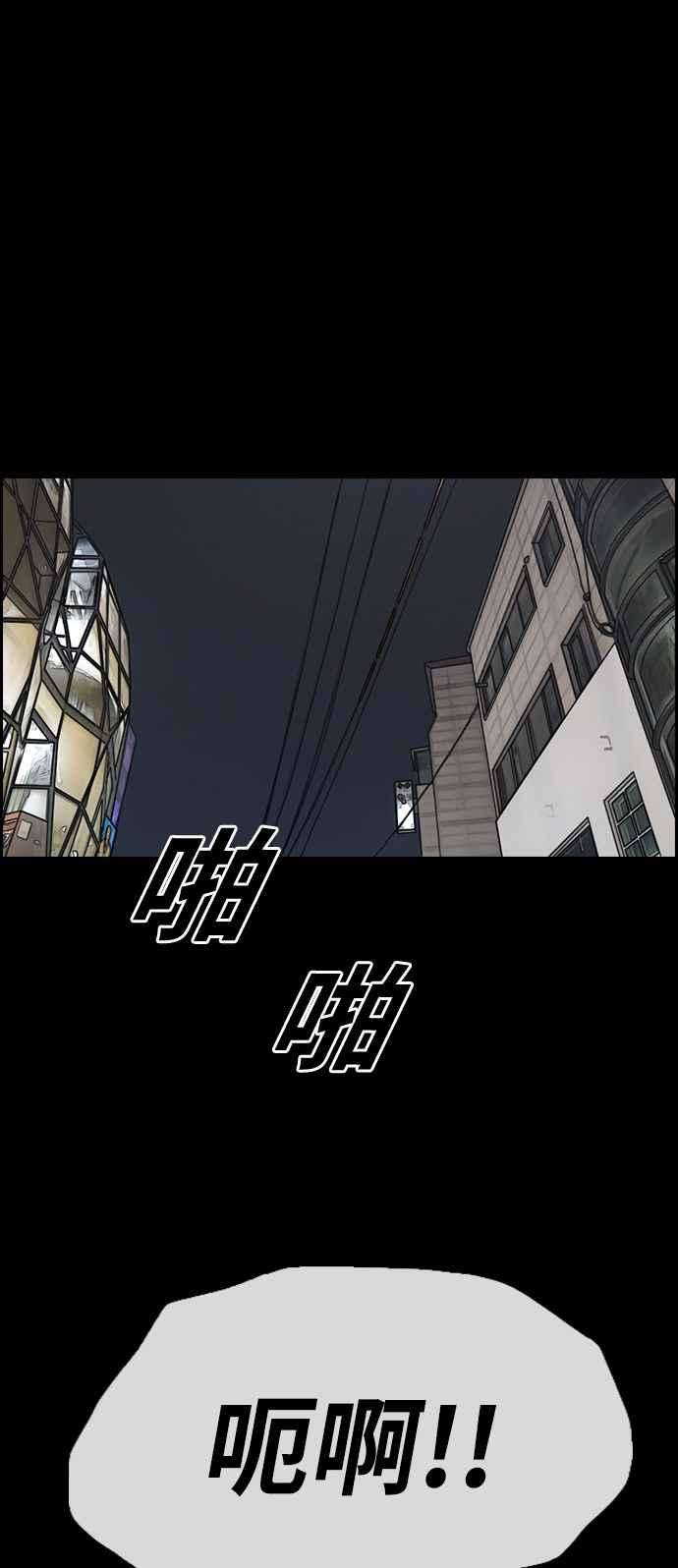 青春白卷第319话 特重量级东猪 1