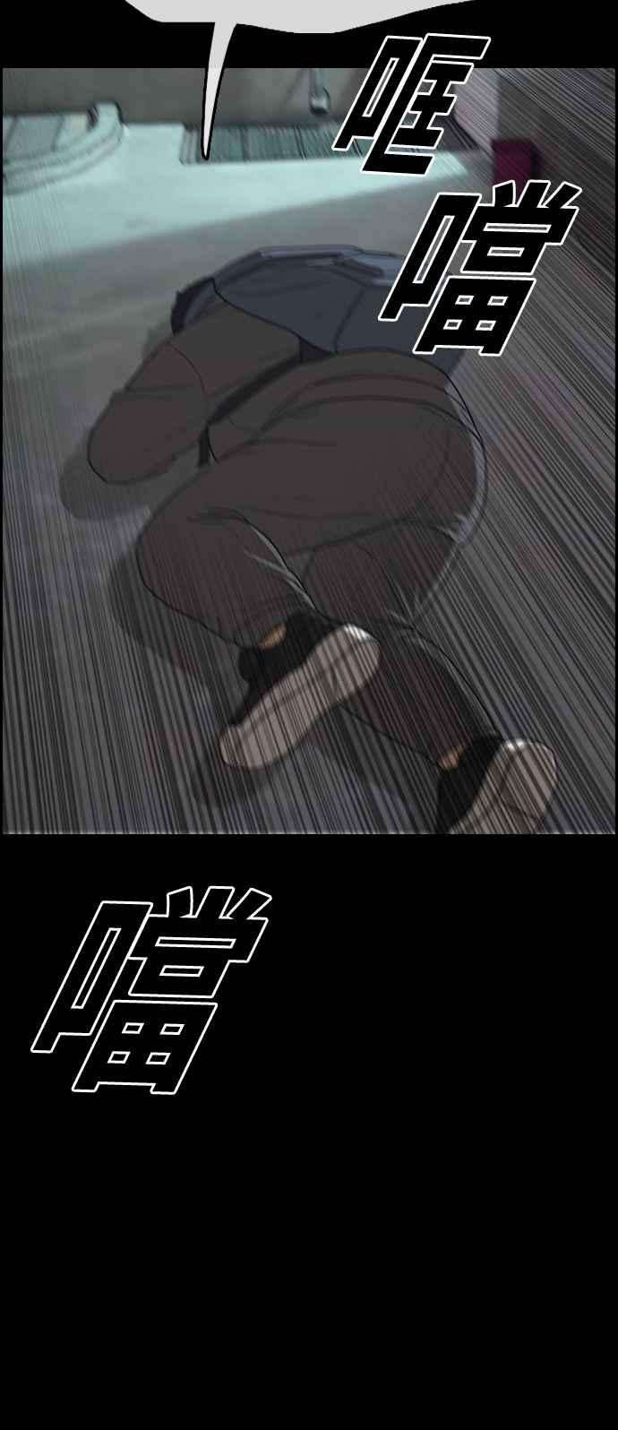 青春白卷第319话 特重量级东猪 1