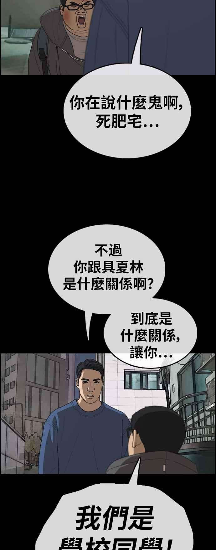 青春白卷第319话 特重量级东猪 1