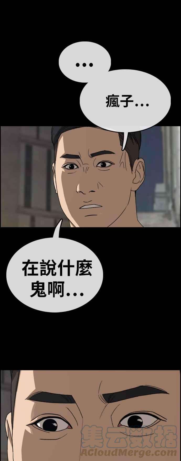 青春白卷第319话 特重量级东猪 1