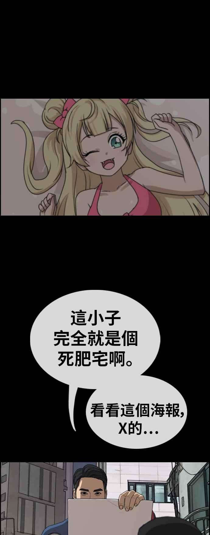 青春白卷第319话 特重量级东猪 1