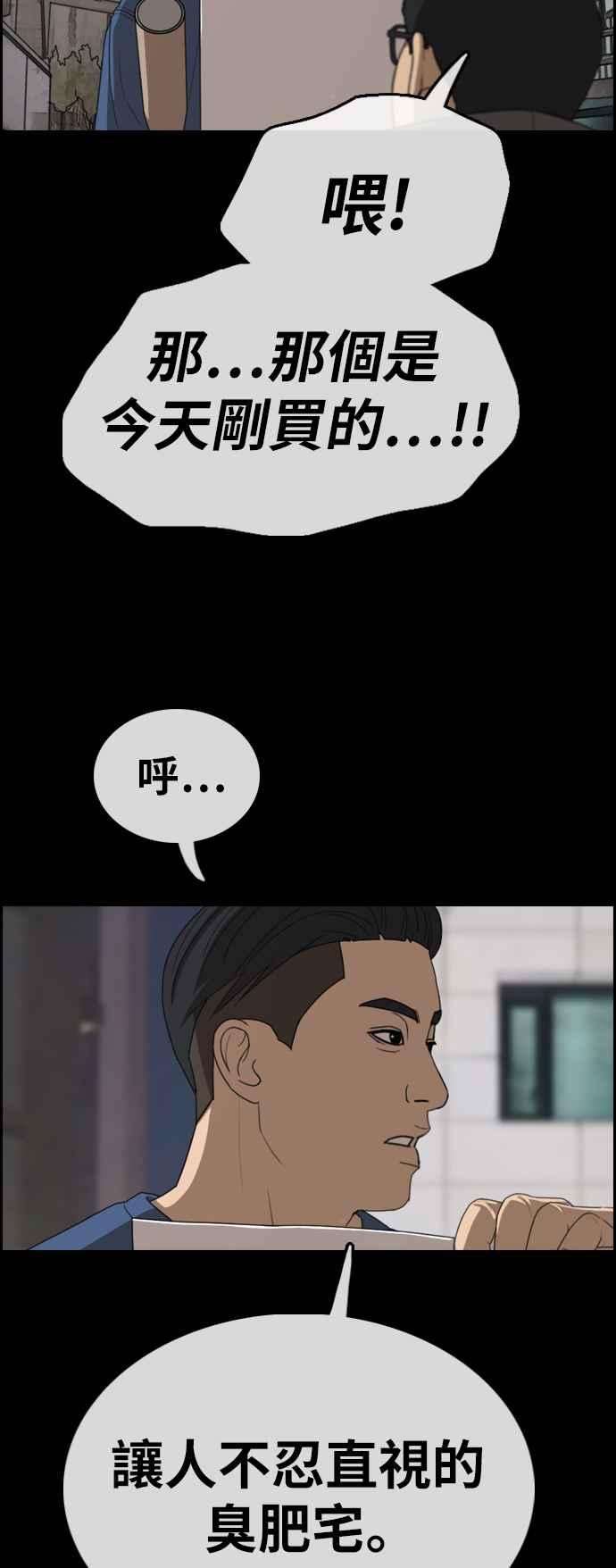 青春白卷第319话 特重量级东猪 1