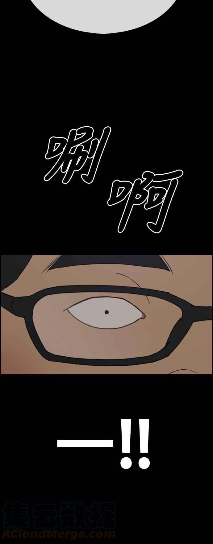 青春白卷第319话 特重量级东猪 1