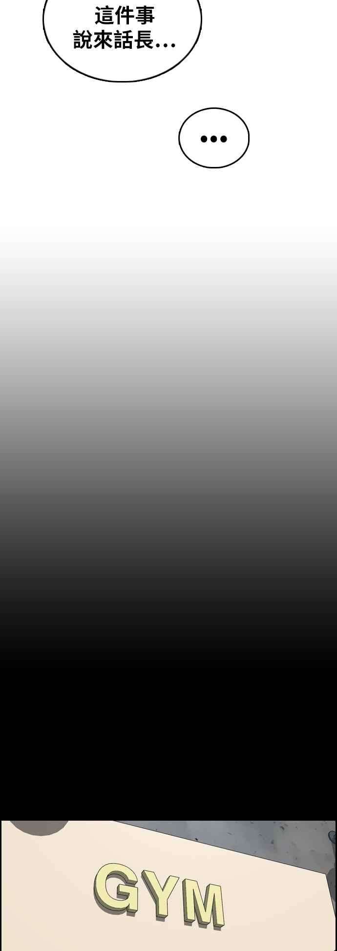 青春白卷第319话 特重量级东猪 1