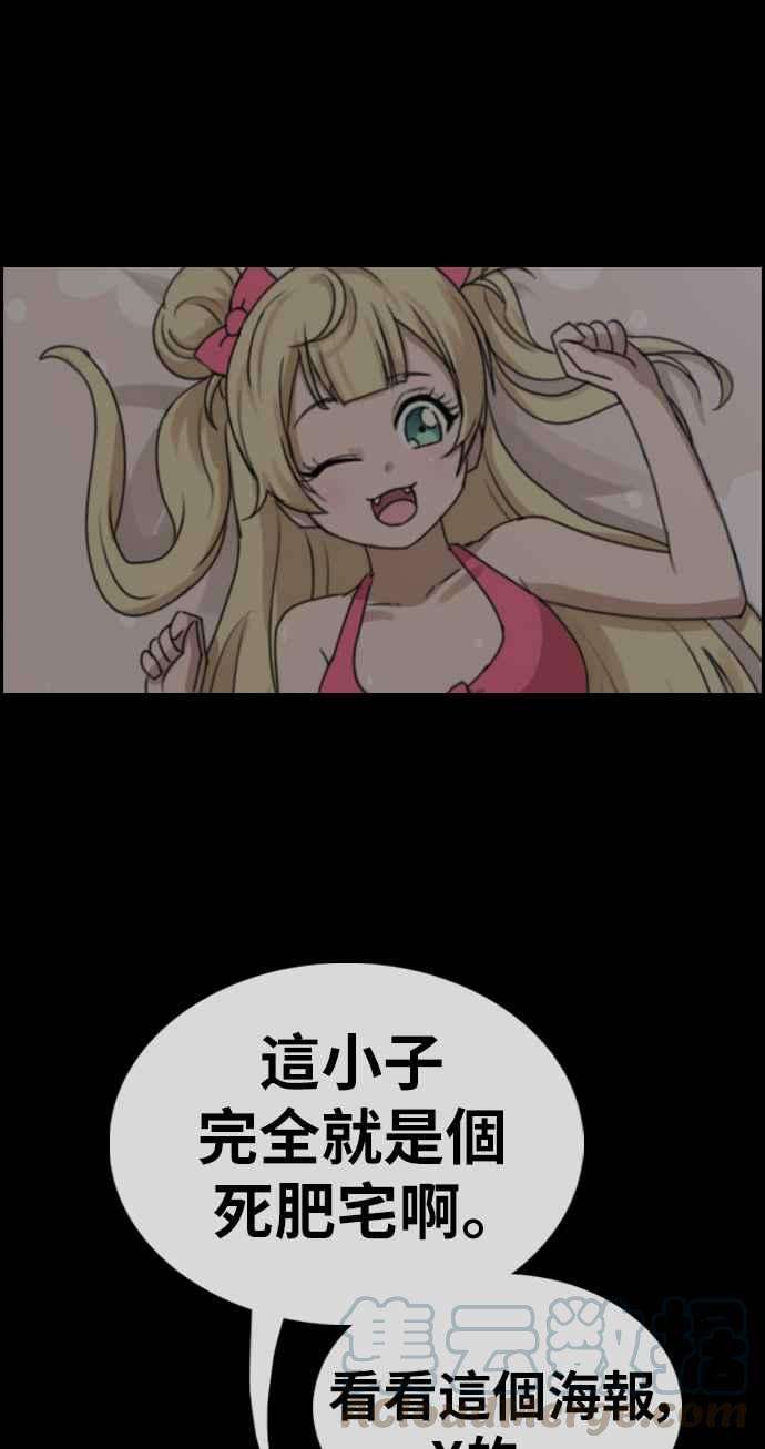 青春白卷第320话 特重量级东猪 2