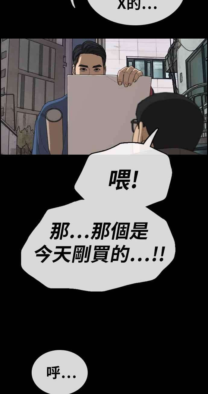 青春白卷第320话 特重量级东猪 2