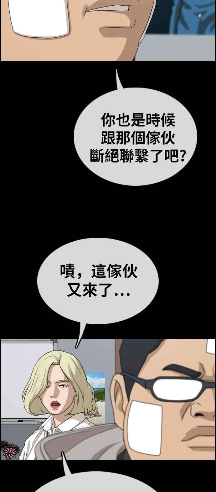 青春白卷第320话 特重量级东猪 2