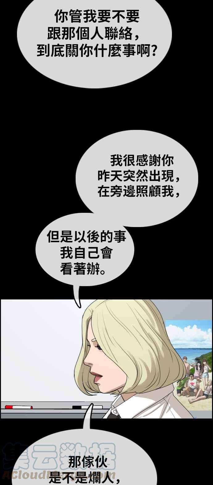 青春白卷第320话 特重量级东猪 2