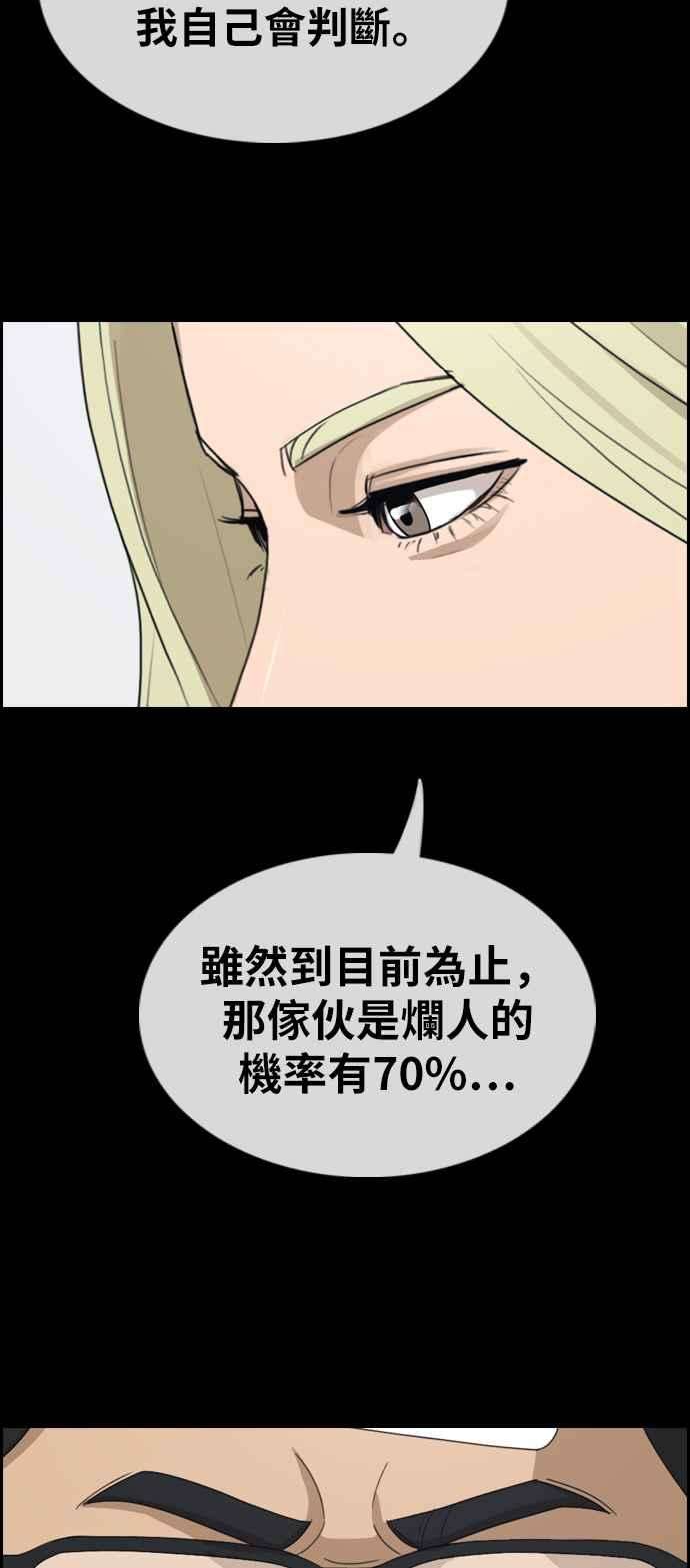 青春白卷第320话 特重量级东猪 2