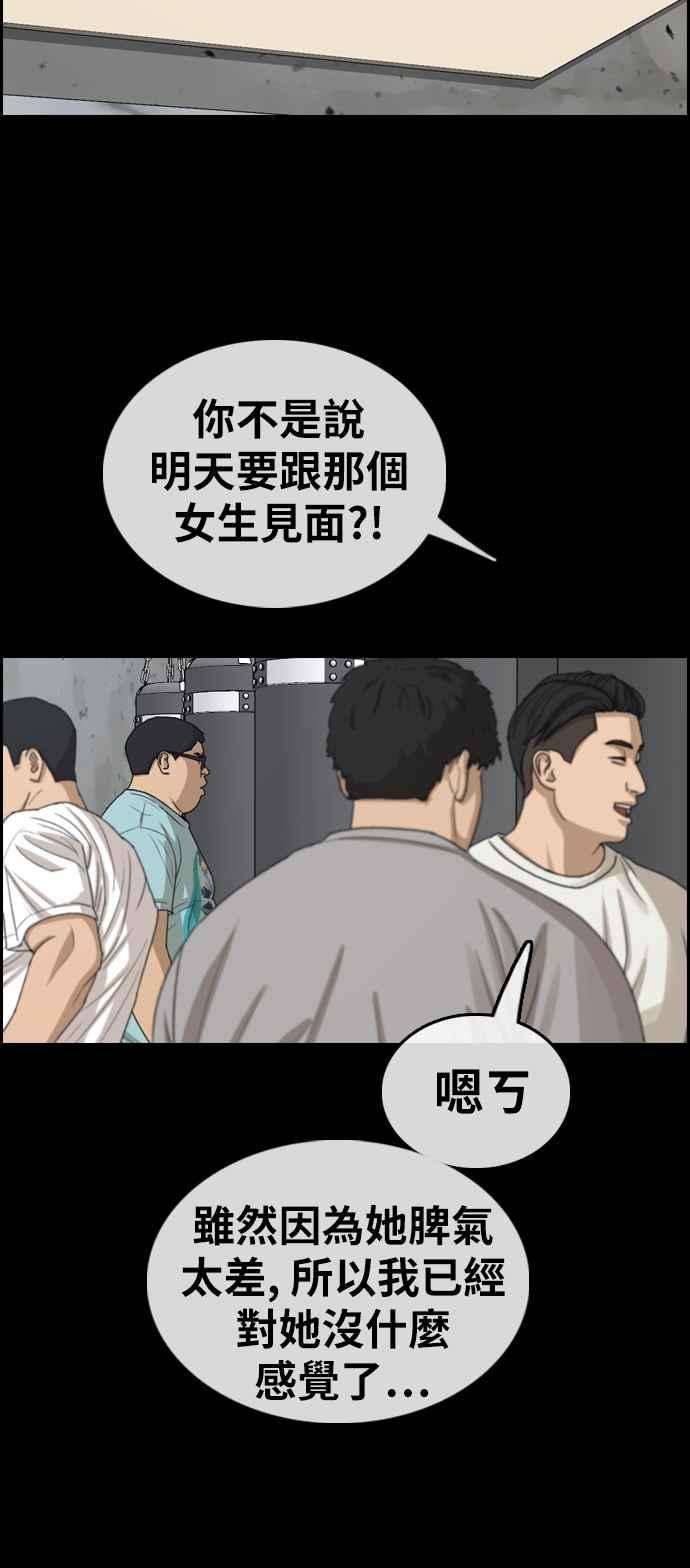 青春白卷第320话 特重量级东猪 2