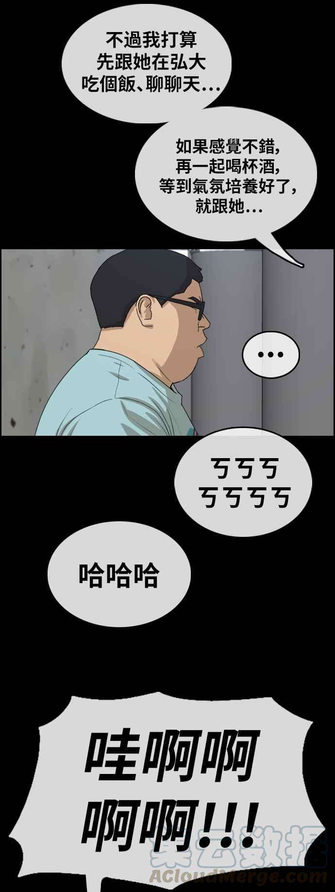 青春白卷第320话 特重量级东猪 2