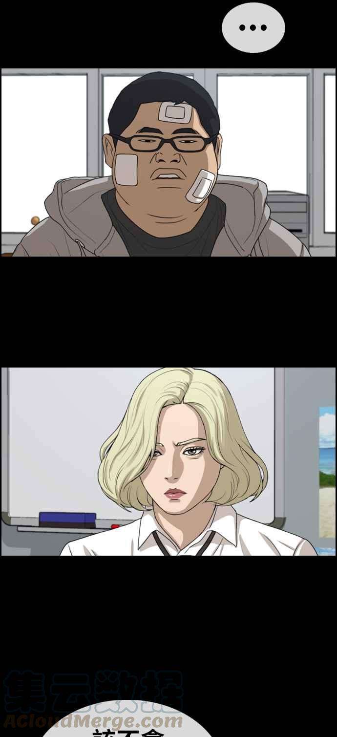 青春白卷第320话 特重量级东猪 2