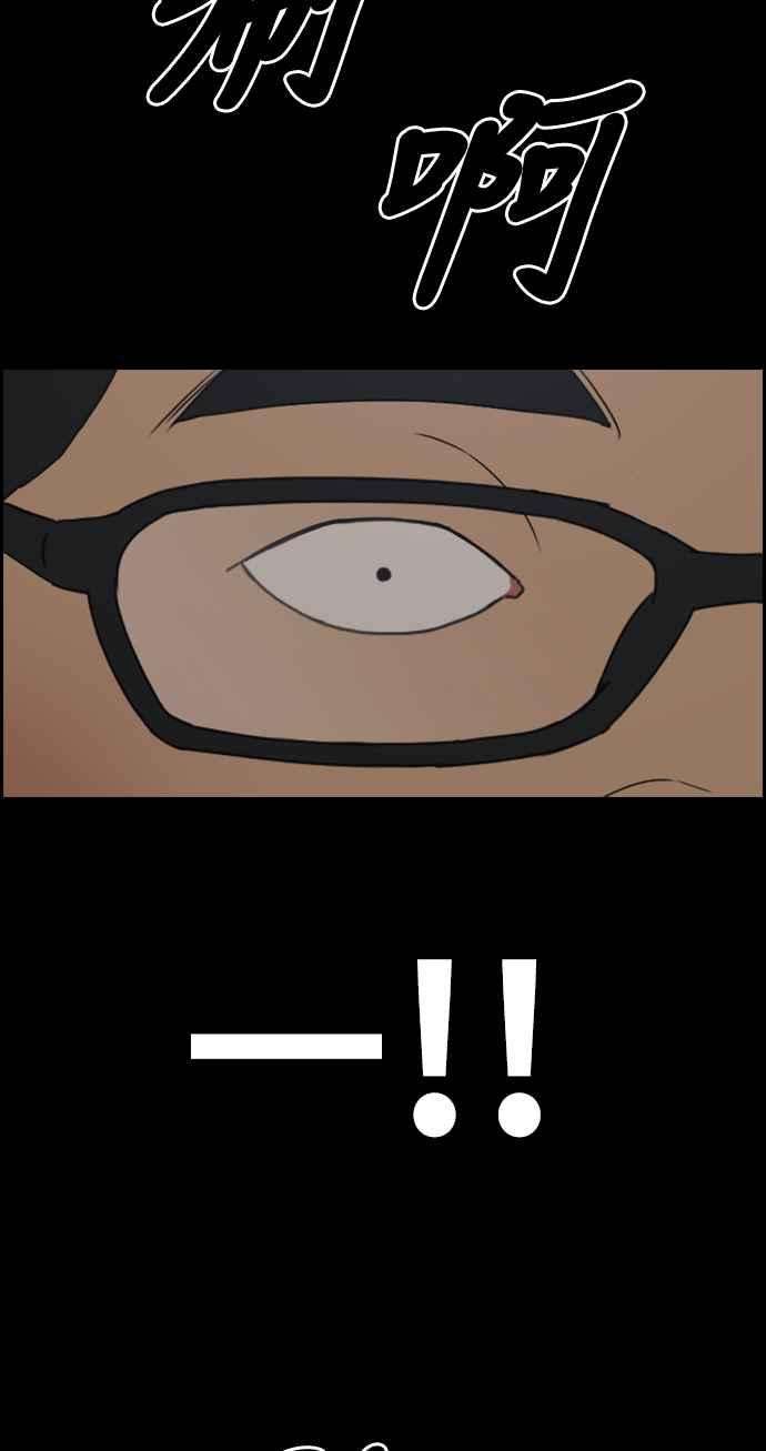 青春白卷第320话 特重量级东猪 2