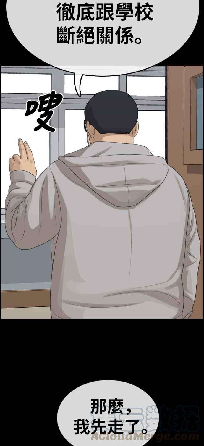 青春白卷第320话 特重量级东猪 2