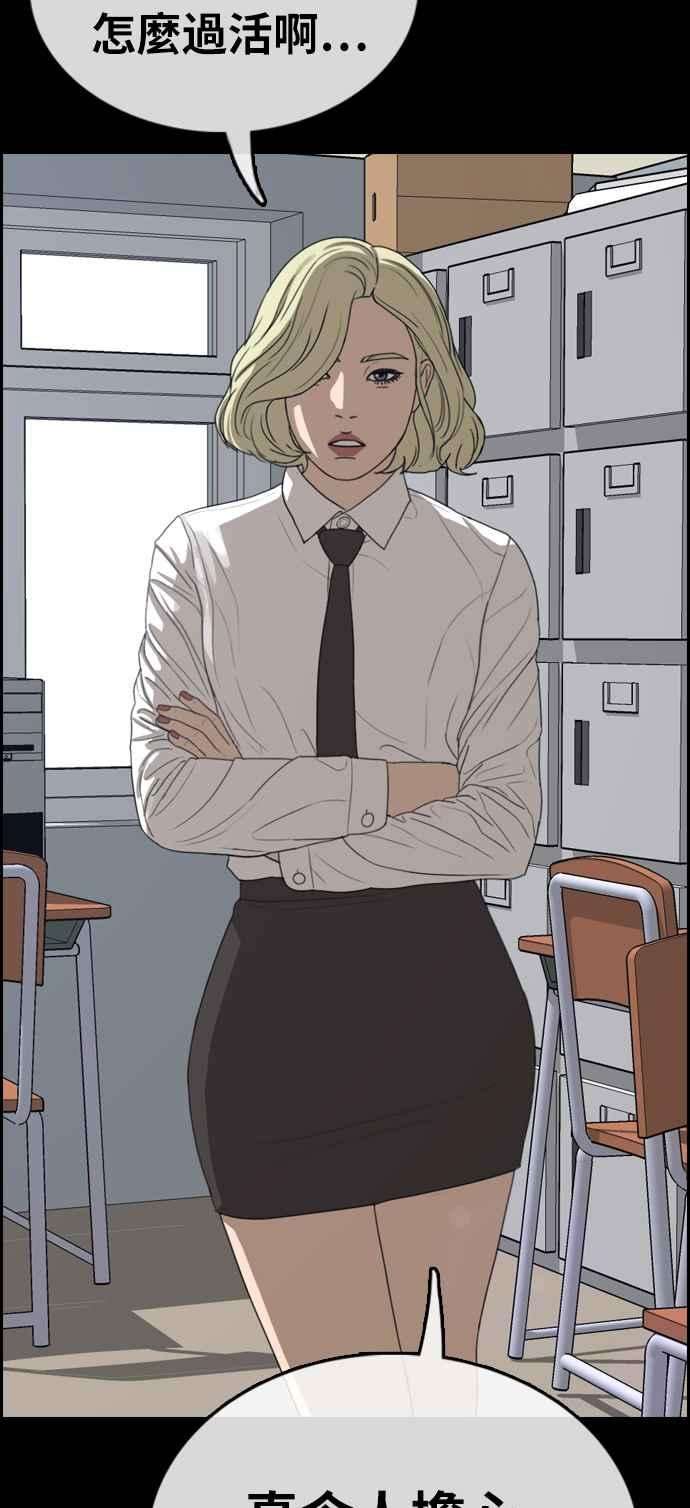 青春白卷第320话 特重量级东猪 2