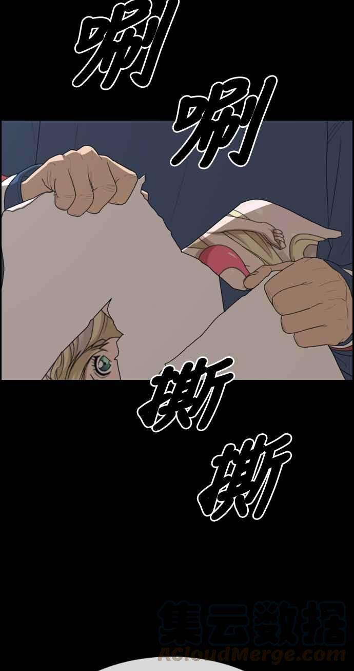 青春白卷第320话 特重量级东猪 2