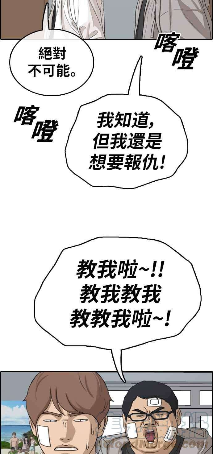 青春白卷第320话 特重量级东猪 2