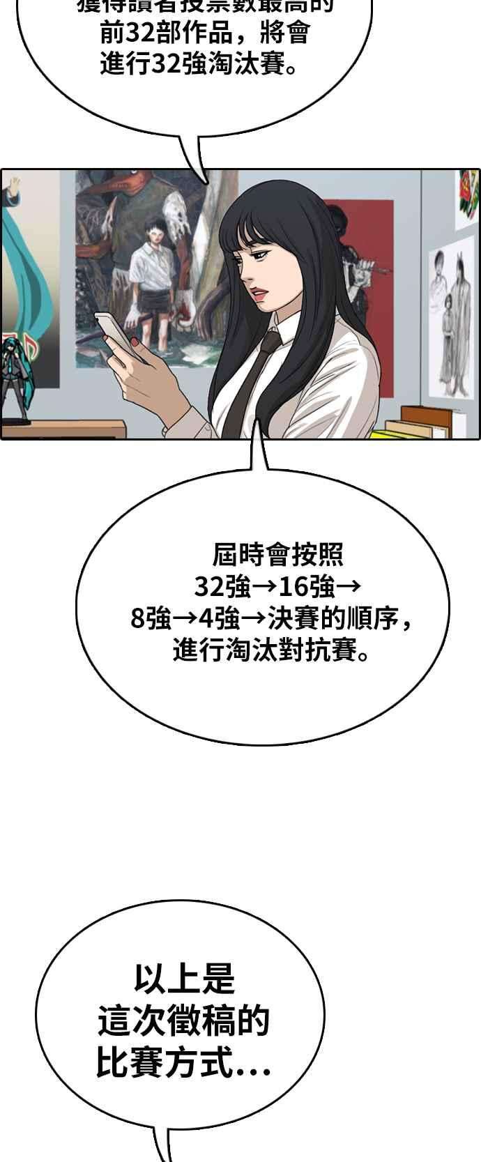 青春白卷第320话 特重量级东猪 2