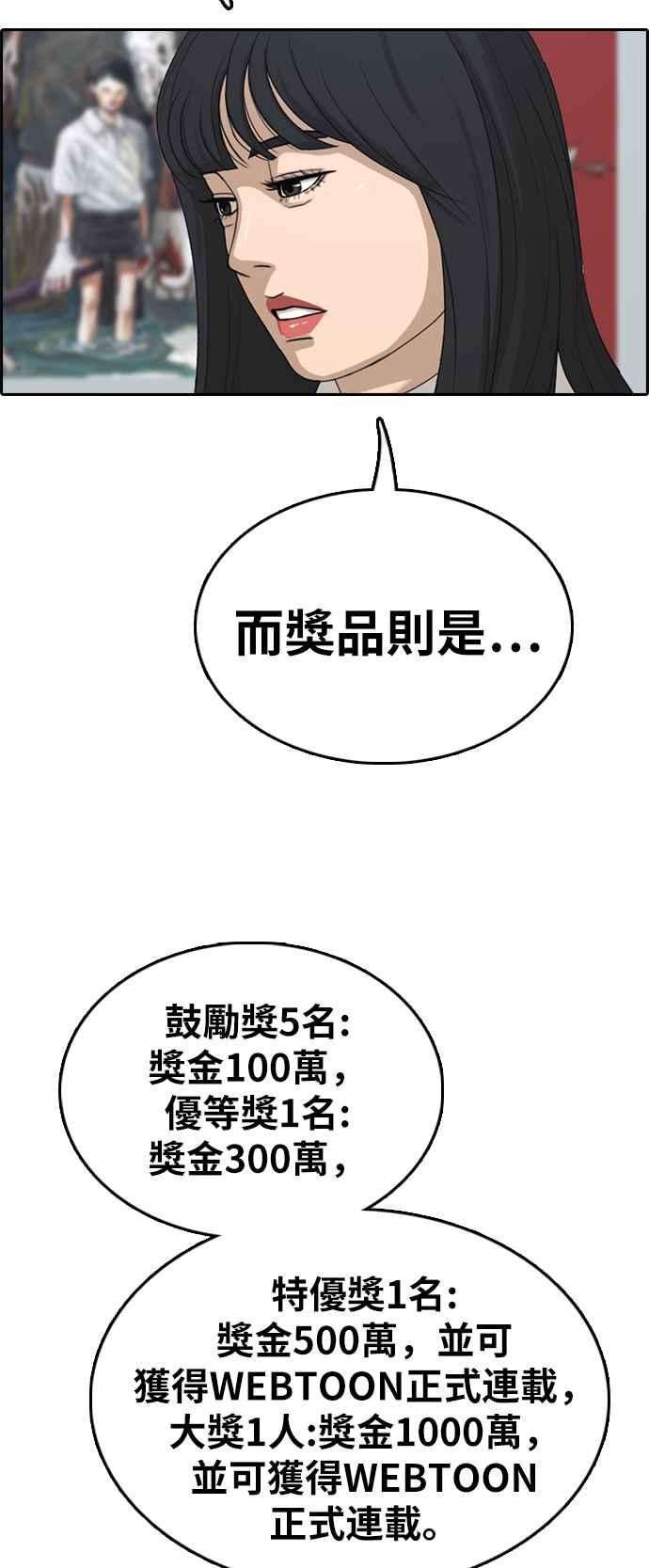 青春白卷第320话 特重量级东猪 2