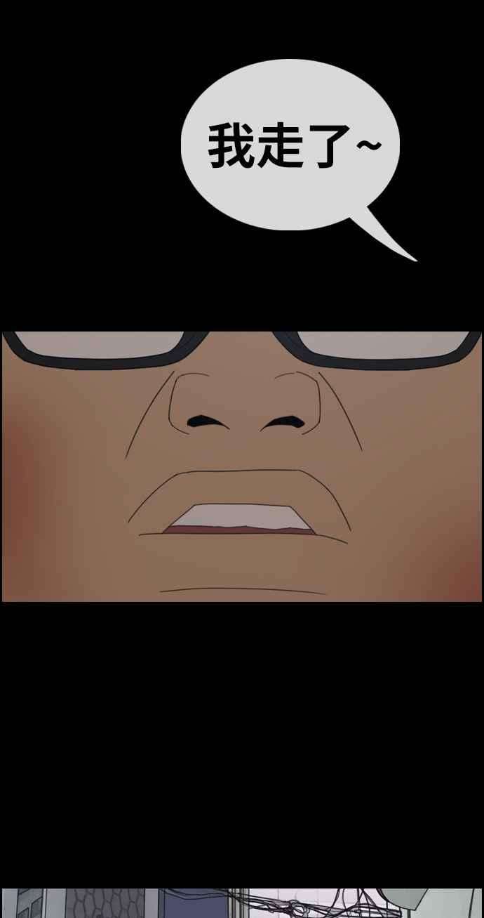 青春白卷第320话 特重量级东猪 2