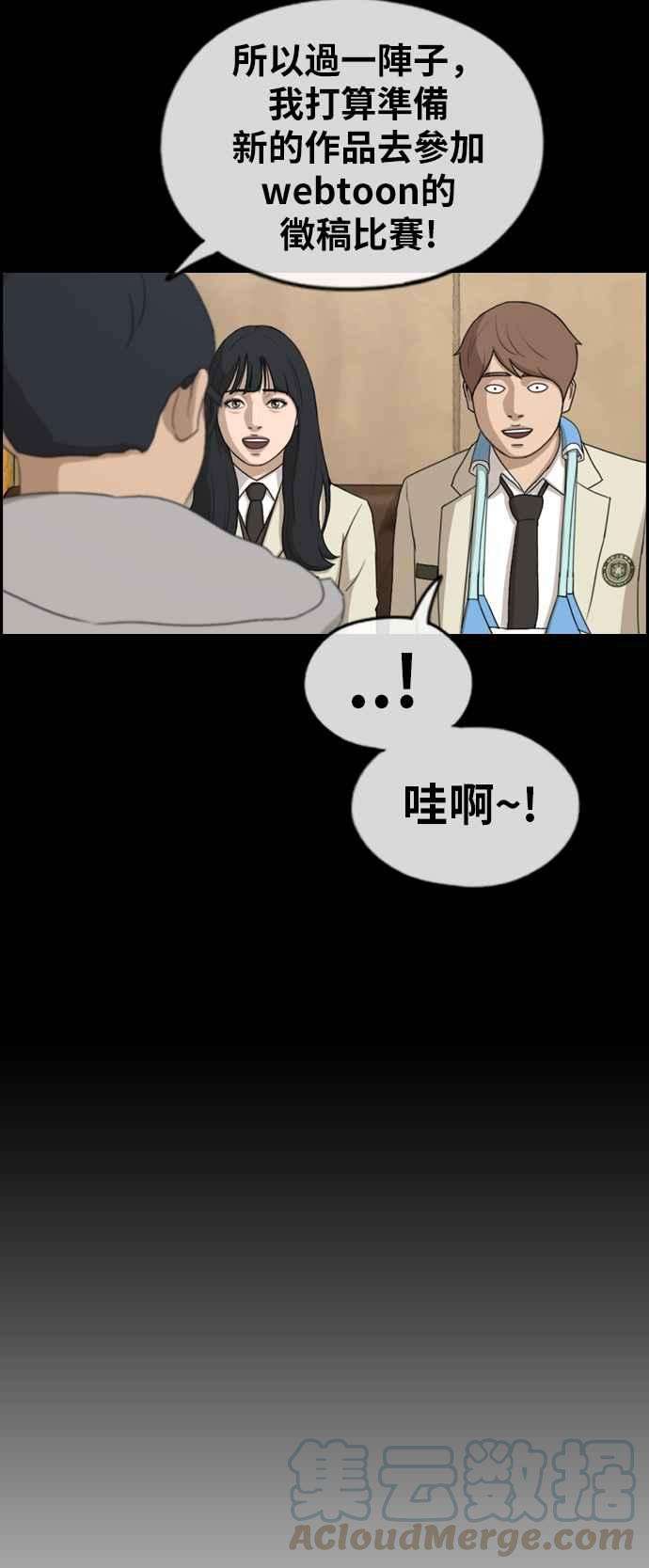 青春白卷第320话 特重量级东猪 2