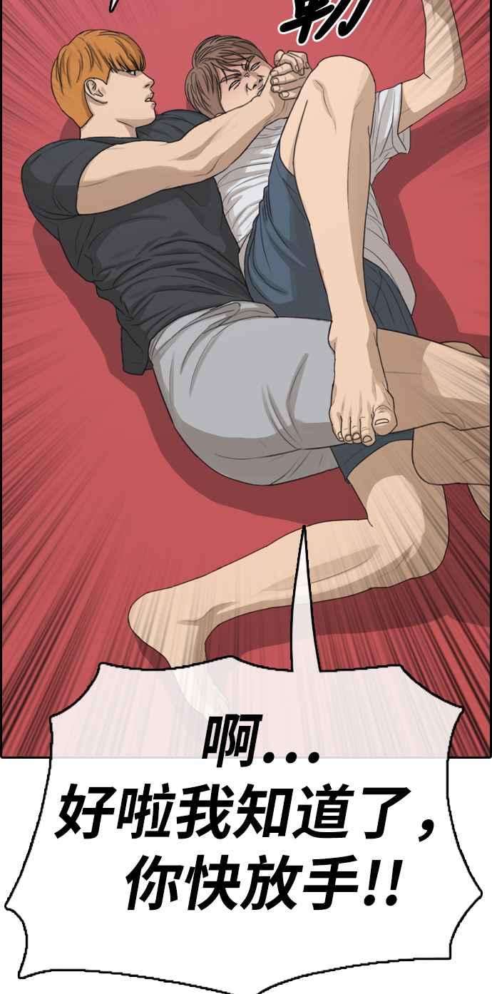 青春白卷第320话 特重量级东猪 2