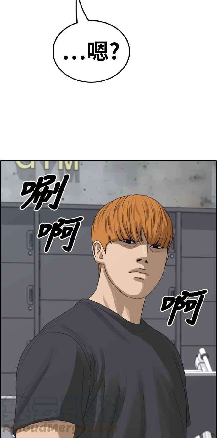 青春白卷第320话 特重量级东猪 2