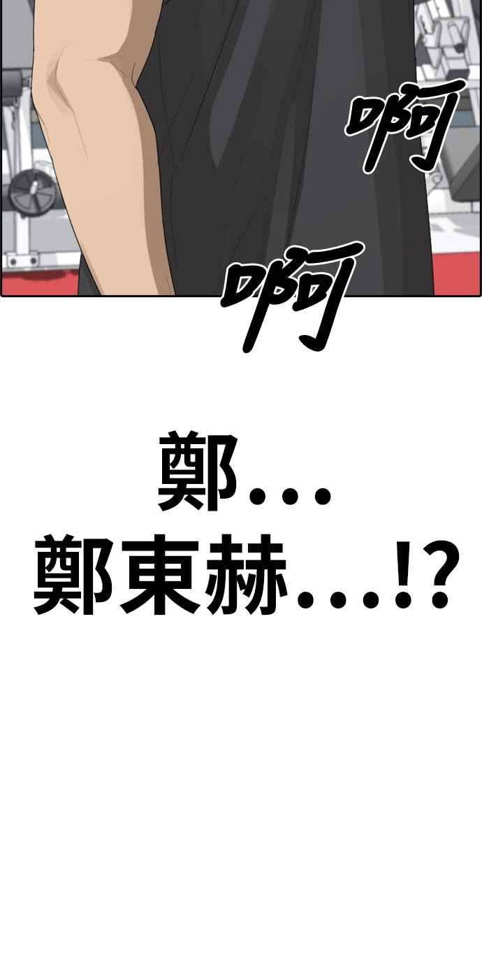 青春白卷第320话 特重量级东猪 2