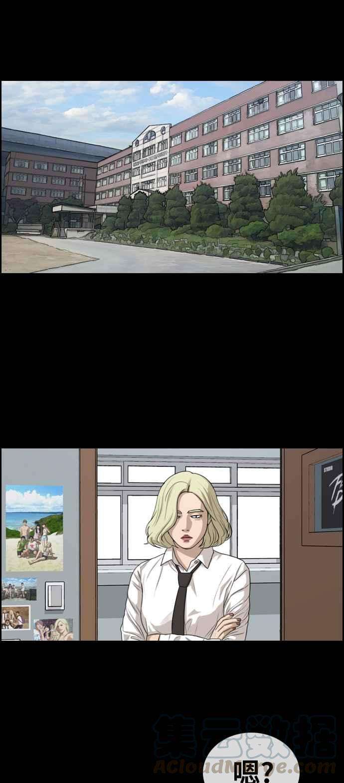 青春白卷第320话 特重量级东猪 2