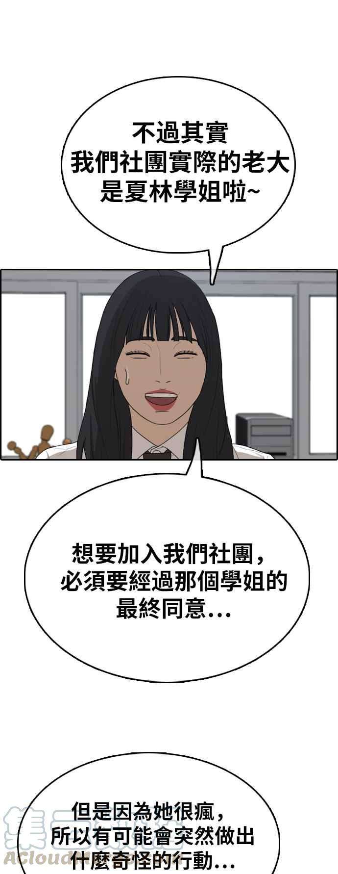 青春白卷第326话 金发男学生2