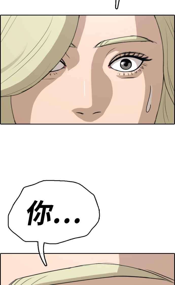 青春白卷第326话 金发男学生2