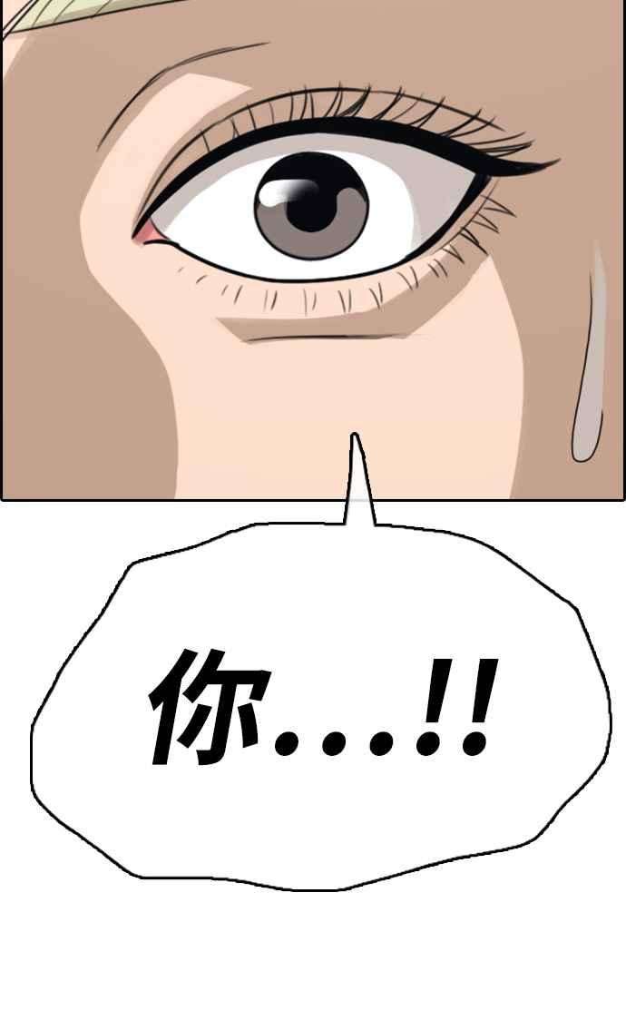 青春白卷第326话 金发男学生2