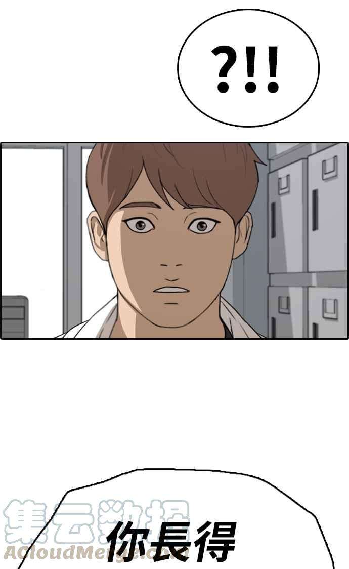 青春白卷第326话 金发男学生2