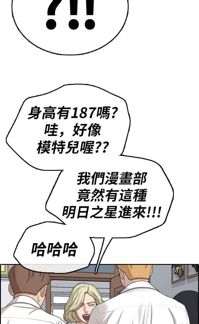 青春白卷第326话 金发男学生2