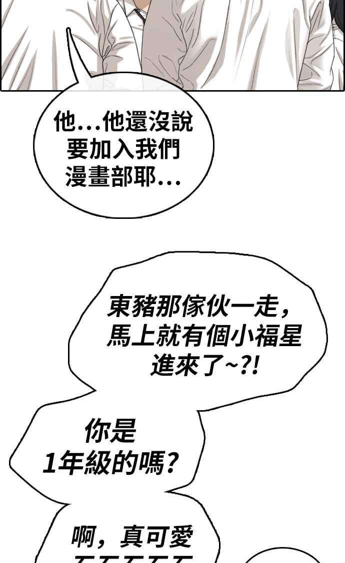 青春白卷第326话 金发男学生2