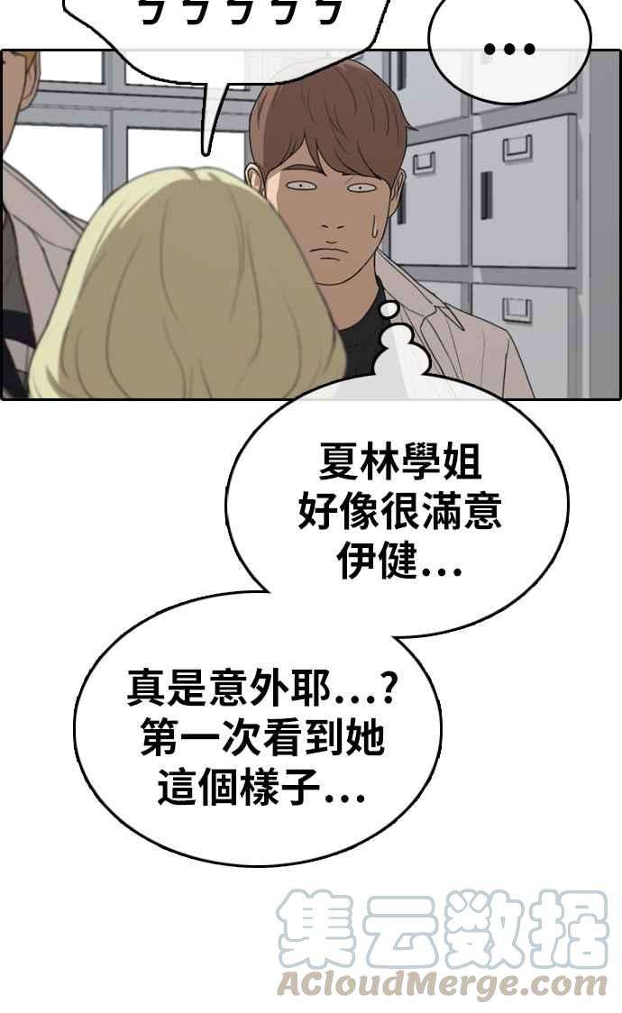 青春白卷第326话 金发男学生2