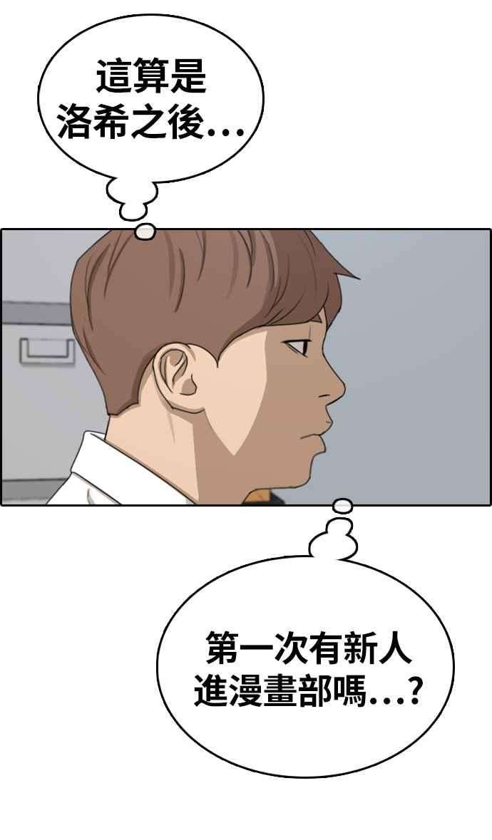 青春白卷第326话 金发男学生2