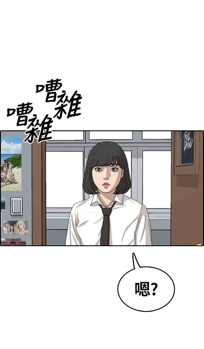 青春白卷第326话 金发男学生2