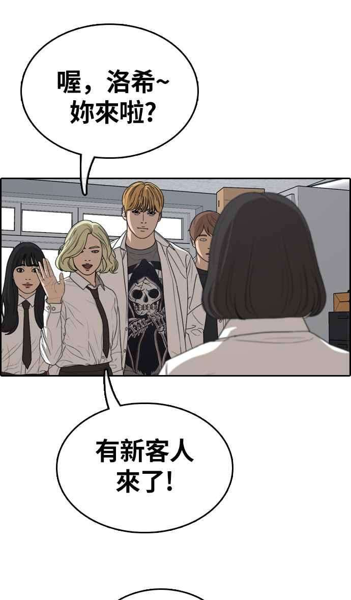 青春白卷第326话 金发男学生2