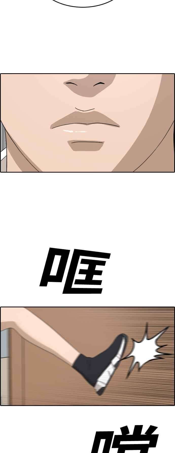 青春白卷第326话 金发男学生2