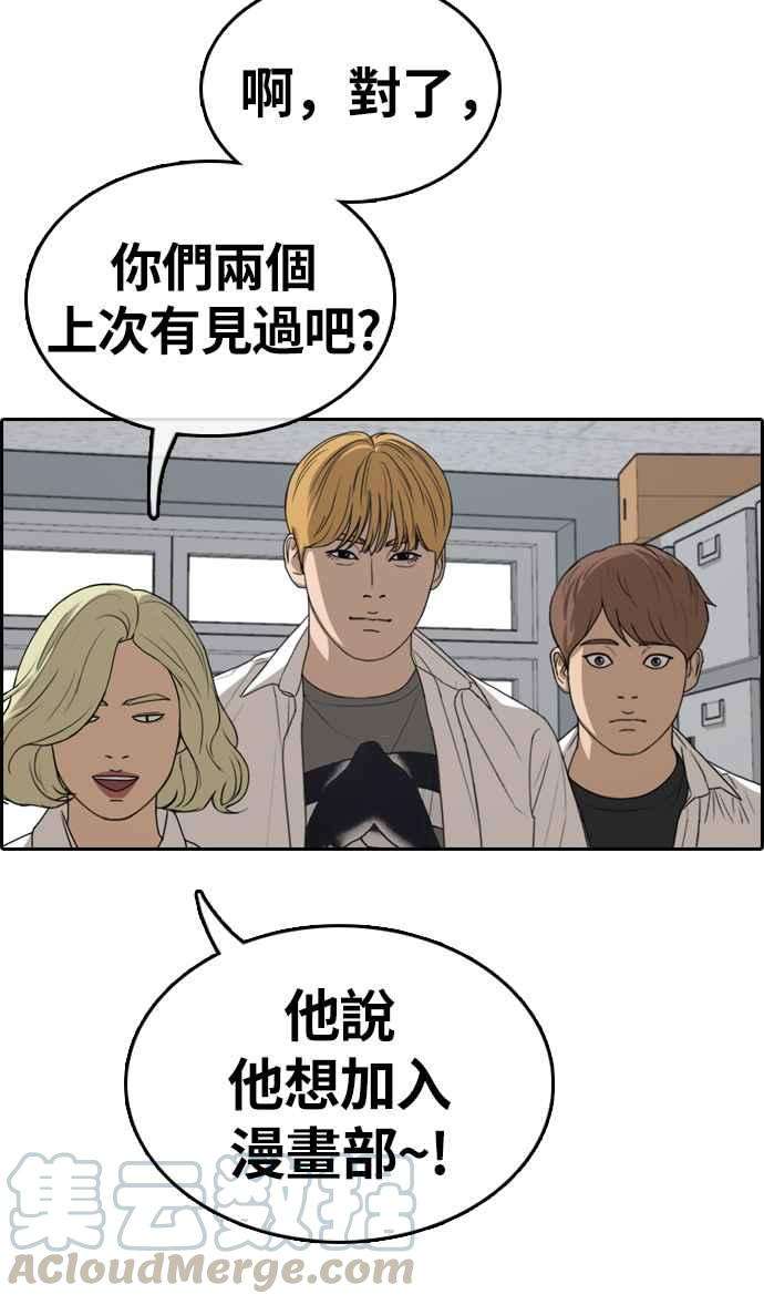 青春白卷第326话 金发男学生2